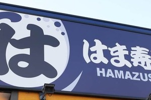 「茶碗蒸しにタレの袋が混入」SNS投稿が拡散　はま寿司側は事実認めて謝罪、なぜこんなことが起きたのか