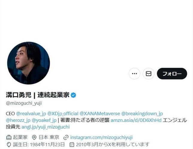 溝口勇児氏のX（＠mizoguchi_yuji）より
