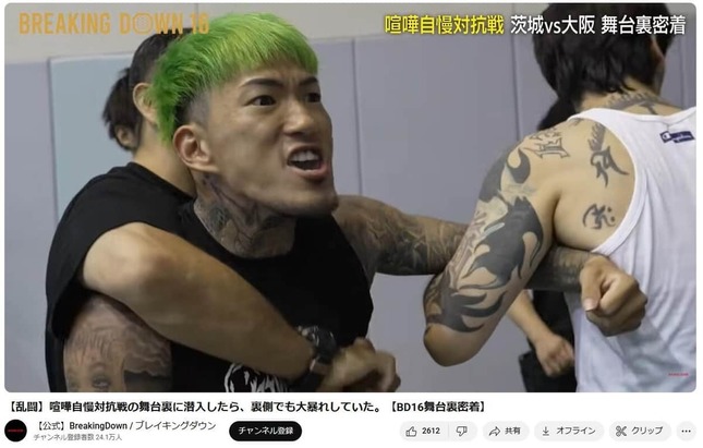 エキサイトするシェンロン（BD公式チャンネルより）