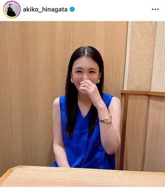 雛形あきこさんのインスタグラム（＠akiko_hinagata）より