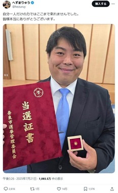 へずまりゅう氏のXより（@hezuruy）