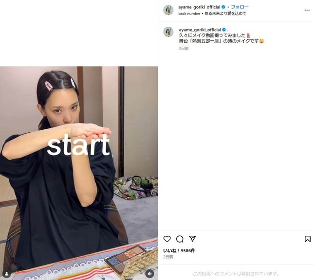 剛力彩芽さんのインスタグラム（＠ayame_goriki_official）より