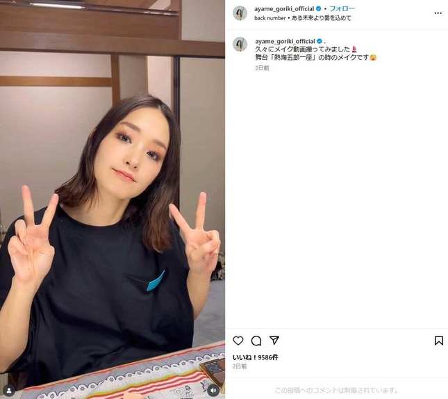 剛力彩芽さんのインスタグラム（＠ayame_goriki_official）より