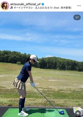 鈴木愛理さんのインスタグラム（＠airisuzuki_official_uf）より