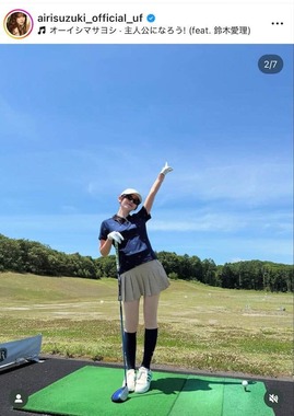 鈴木愛理さんのインスタグラム（＠airisuzuki_official_uf）より