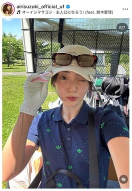 鈴木愛理さんのインスタグラム（＠airisuzuki_official_uf）より