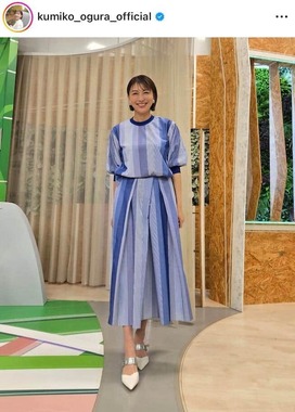 小椋久美子さんのインスタグラム（＠kumiko_ogura_official）より