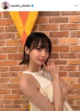 岡田紗佳さんのインスタグラム（＠sayaka_okada）より