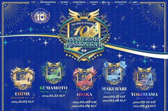 「THE IDOLM@STER SideM 10th ANNIVERSARY ST@GE ～P@SSION TOUR～」公式サイトより