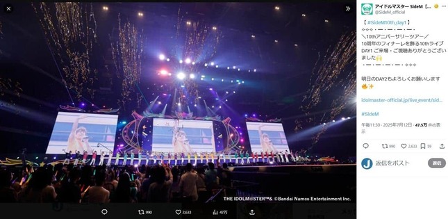 アイドルマスターSideM公式X（＠SideM_official）より