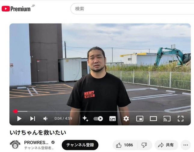 「いけちゃんを救いたい」とシバター氏。不倫報道に物申した
