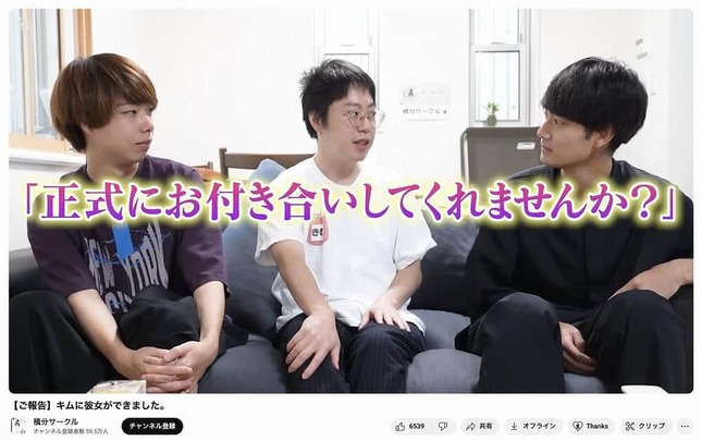 「積分サークル」YouTubeチャンネルより