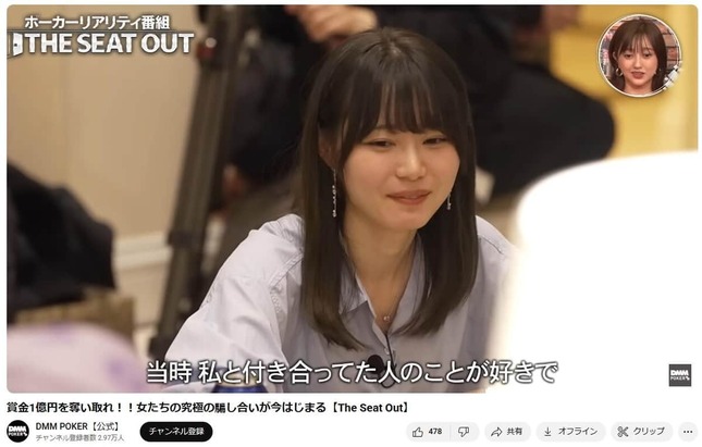 「DMM POKER」の公式YouTubeチャンネルより