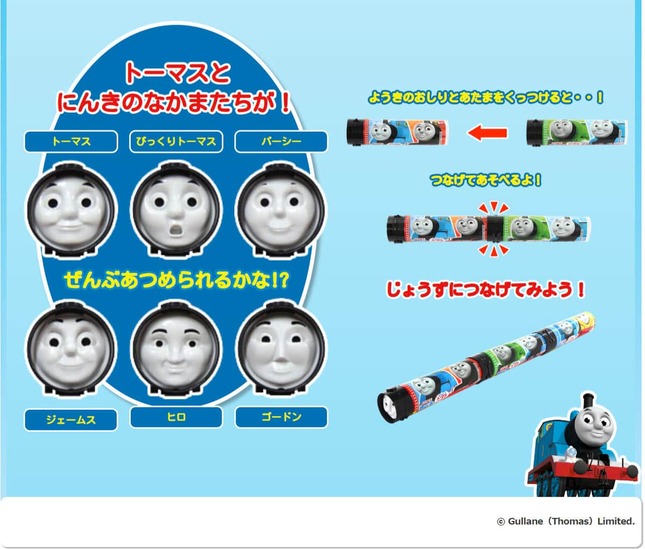 容器は6種類（公式サイトのアーカイブより）