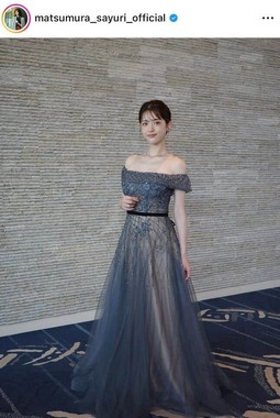 松村沙友理さんのインスタグラム（＠matsumura_sayuri_official）より