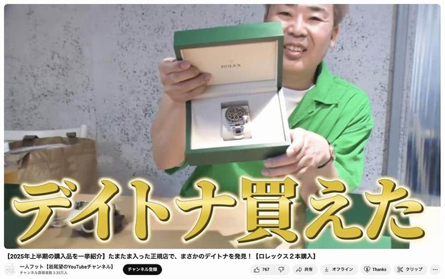 一人フット【岩尾望のYouTubeチャンネル】より