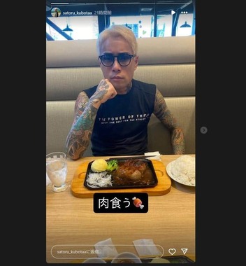 ハンバーグを食べる久保田（本人インスタグラムより）