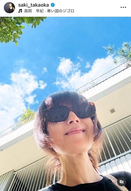 高岡早紀さんのインスタグラム（＠saki_takaoka）より