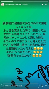 餅田コシヒカリさんのインスタグラム（＠koshihikarimochida0000）より
