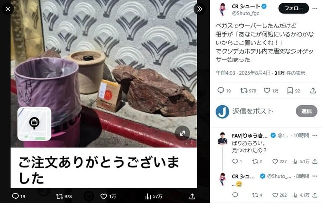 プロゲーマーのシュートさんのX（＠Shuto_fgc）より