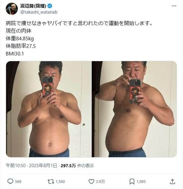 渡辺隆さんのX（＠takashi_watanab）より