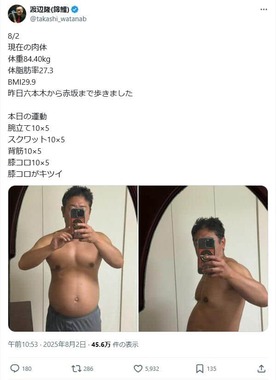 渡辺隆さんのX（＠takashi_watanab）より