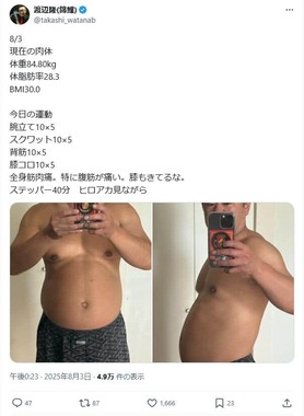 渡辺隆さんのX（＠takashi_watanab）より