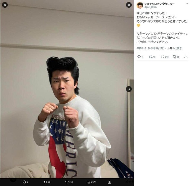 ゆうじろーさんのXより（@jiro_0126／一部加工）