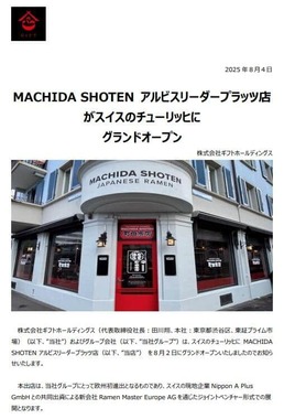 ギフトホールディングスの公式サイトより