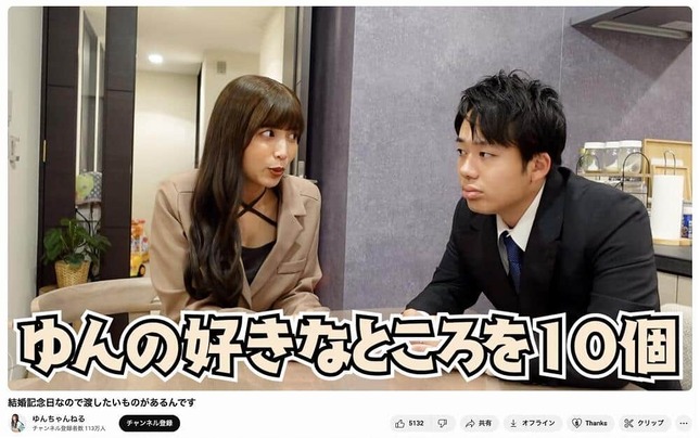 「ゆんちゃんねる」より