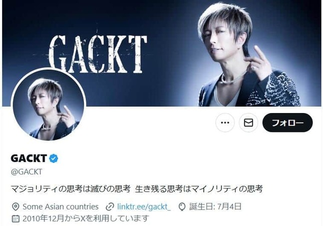 GACKTさんのX（＠GACKT）より