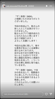 篠塚大輝さんのインスタグラム（＠taiki_shinozuka0709.official）より