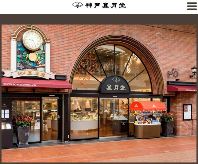 「神戸風月堂」元町本店、公式サイトより