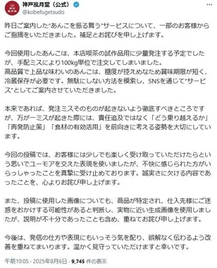 「神戸風月堂」公式X（＠kobefugetsudo）より