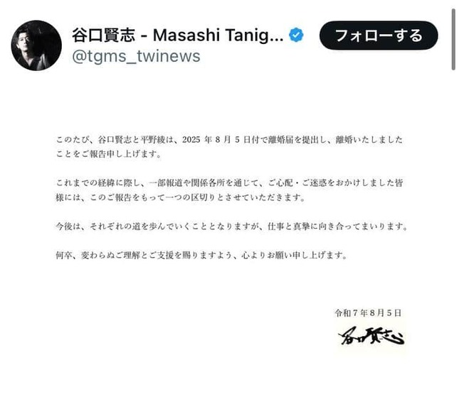谷口賢志さんのX（＠tgms_twinews）より