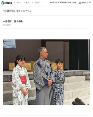 市川團十郎さんが2025年8月2日に公開したブログエントリーより