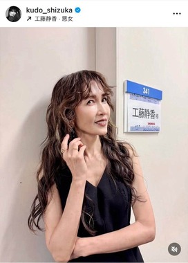 工藤静香さんのインスタグラム（＠kudo_shizuka）より
