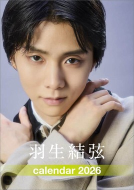 ハゴロモが「2026年版 羽生結弦カレンダー」卓上タイプの表紙を発表した（リリースより）