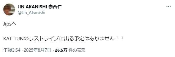 赤西仁さんのX（＠Jin_Akanishi）より