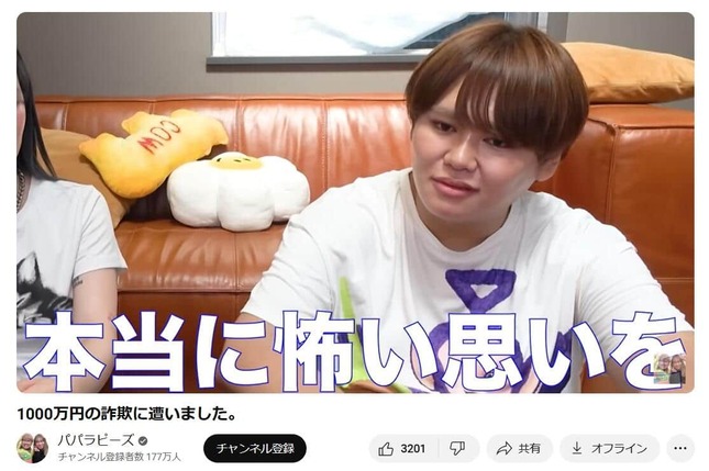 「パパラピーズ」YouTubeチャンネルより