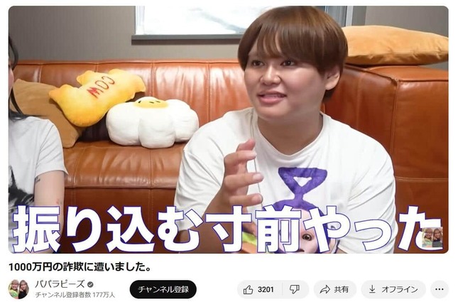 「パパラピーズ」YouTubeチャンネルより