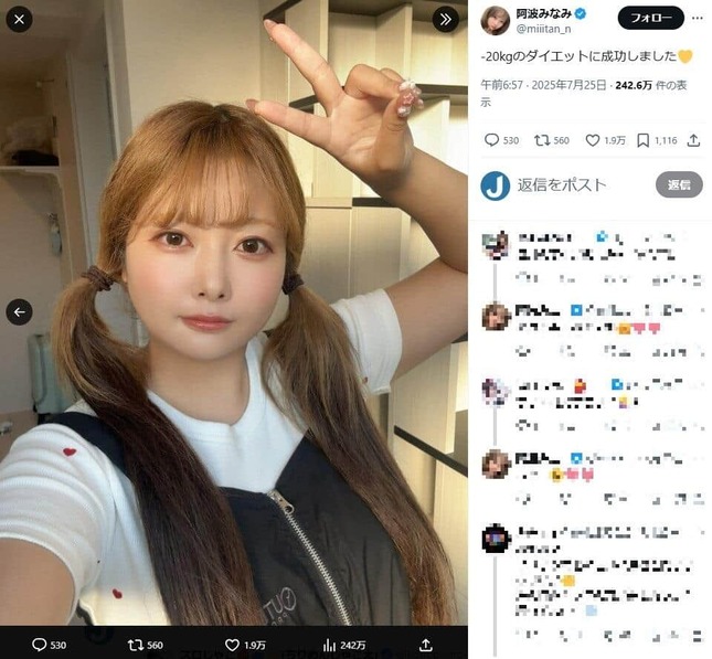 阿波みなみさんのX（＠miiitan_n）より