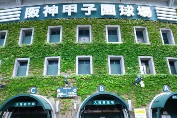 阪神甲子園球場