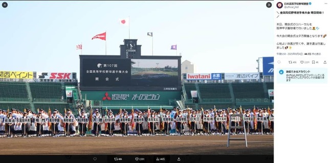 開会式リハーサルの様子。高野連の公式X（＠official_jhbf）より