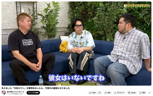 「堀江貴文 ホリエモン」YouTubeチャンネルより
