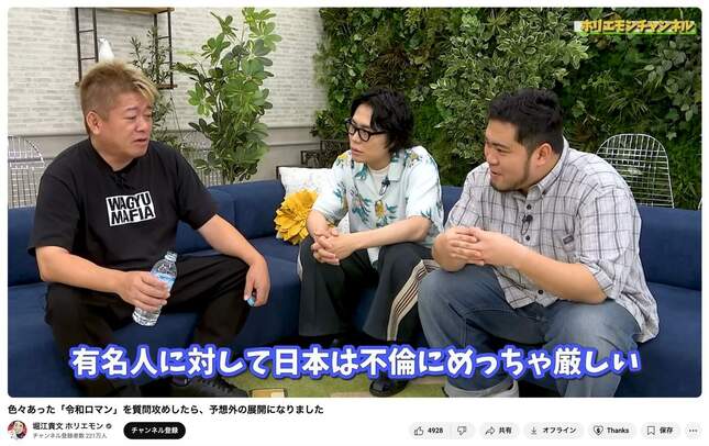 「堀江貴文 ホリエモン」YouTubeチャンネルより
