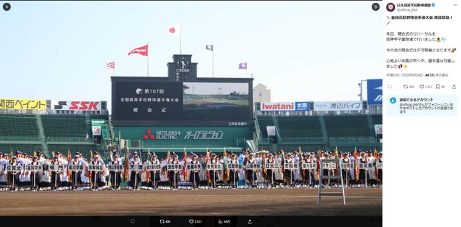 開会式リハーサルの様子。高野連の公式X（＠official_jhbf）より