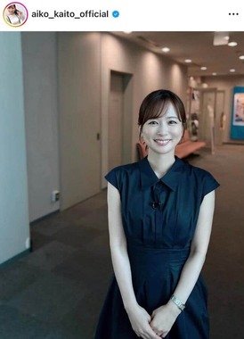 皆藤愛子さんのインスタグラム（＠aiko_kaito_official）より