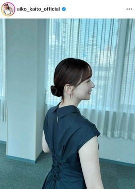 皆藤愛子さんのインスタグラム（＠aiko_kaito_official）より