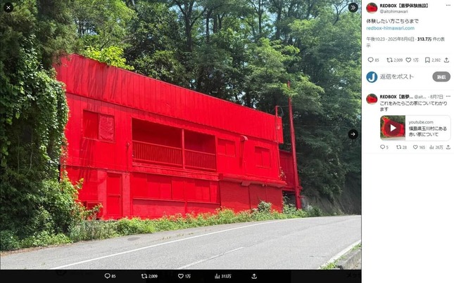 「REDBOX」のXアカウント（＠aitohimawari）より